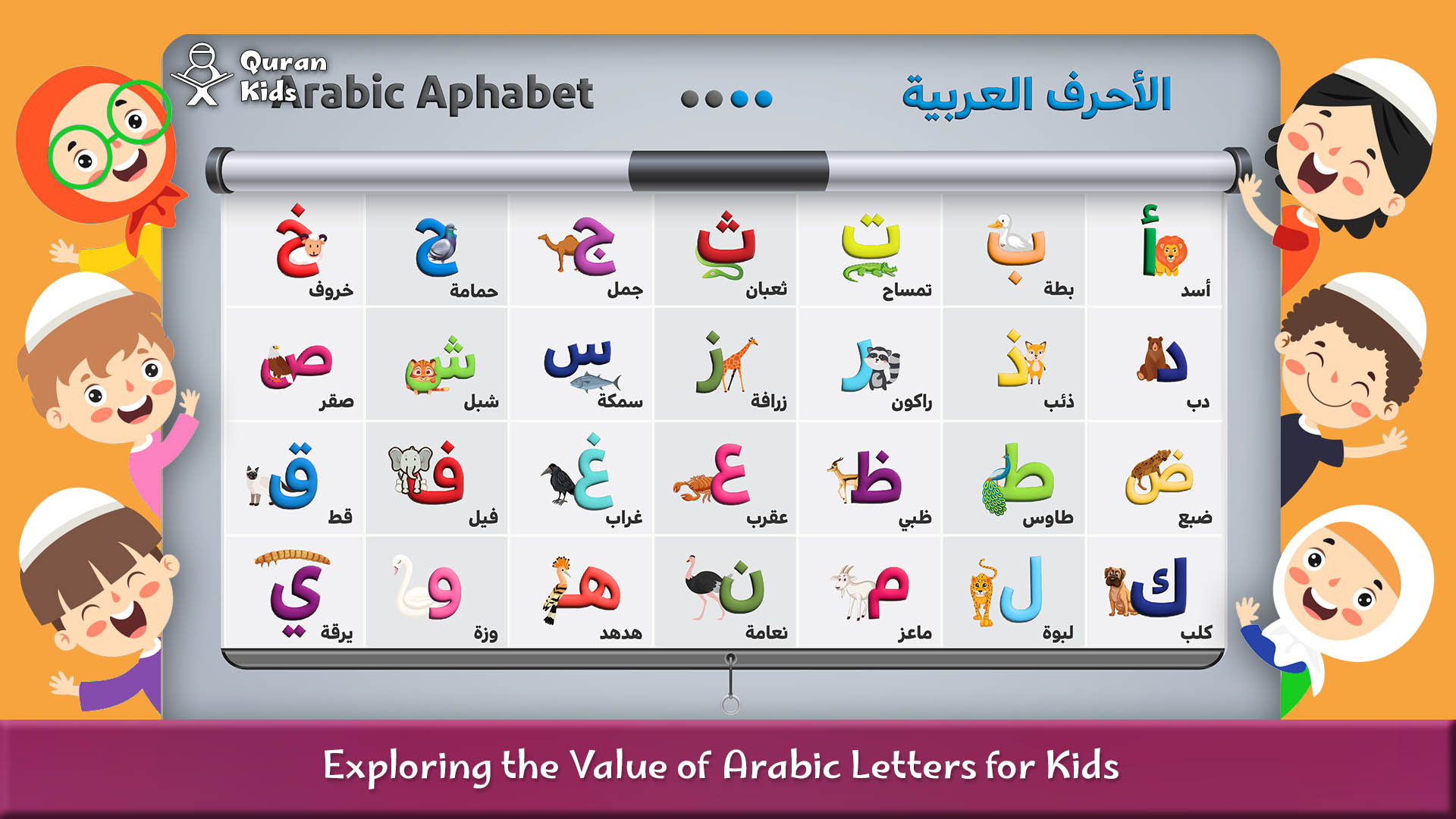 Arabic Letters for Kids