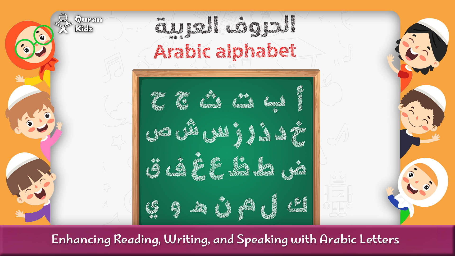 Arabic Letters for Kids