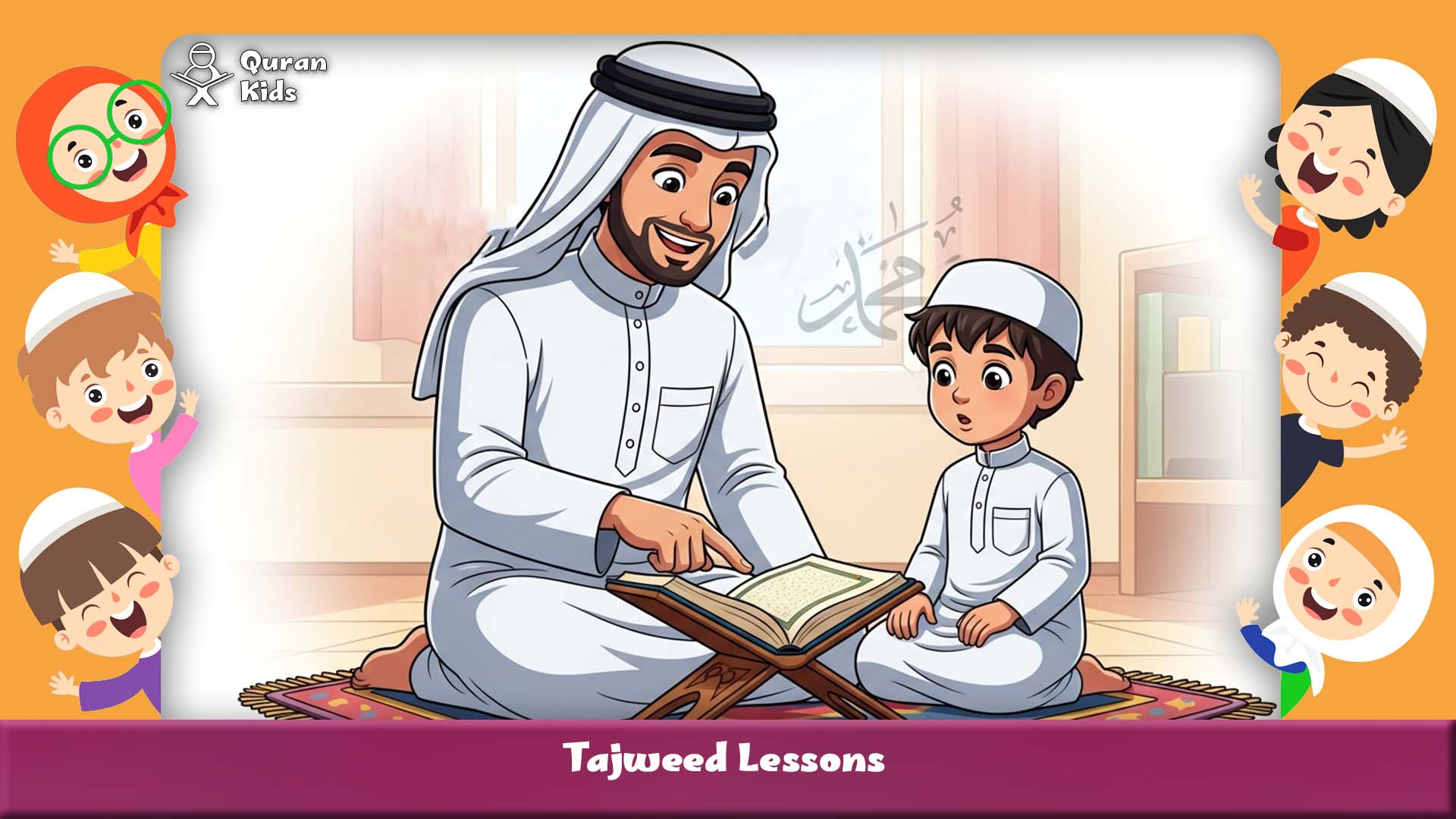 Tajweed Lessons