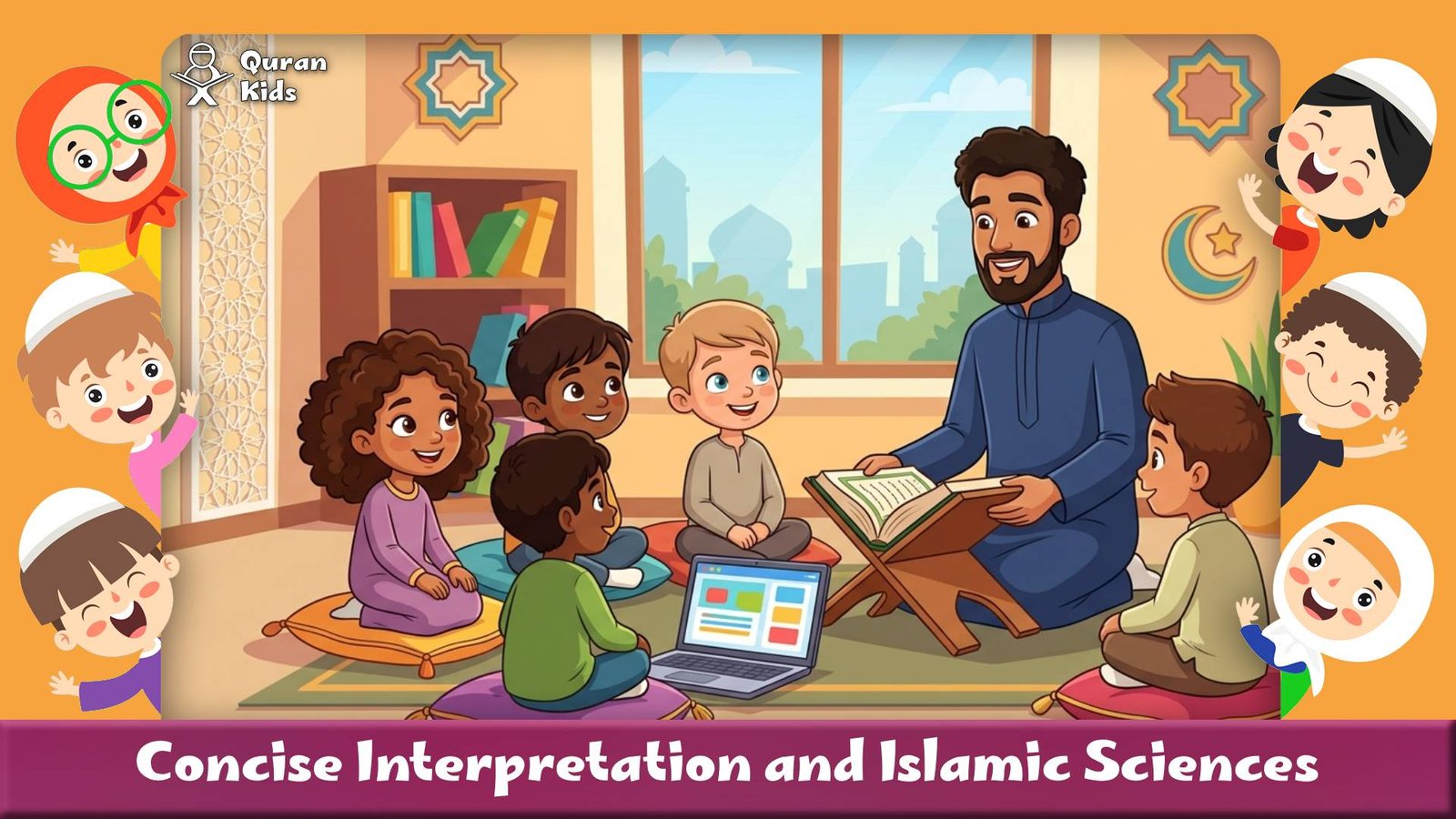 Concise Interpretation and Islamic Sciences