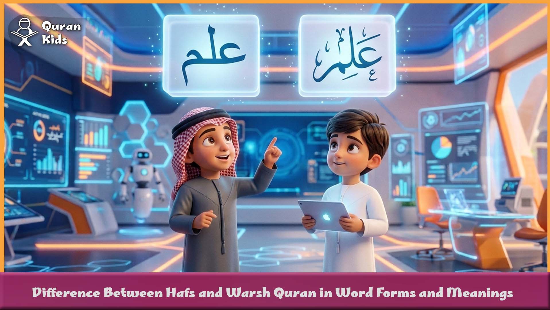 Difference Between Hafs and Warsh Quran in Word Forms and Meanings